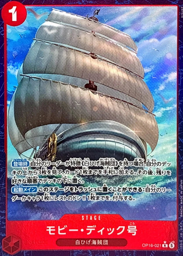 Moby Dick OP16-021 Rare Parallel (alt art) - OP-16 (JPN) — SR and up card