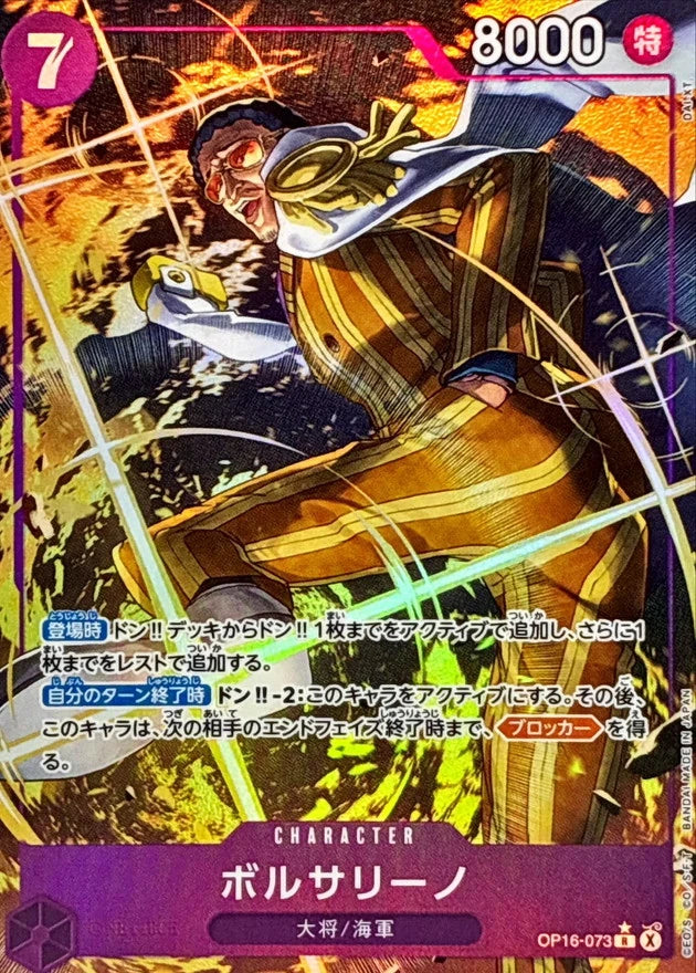 Borsalino OP16-073 Rare Parallel (alt art) - OP-16 (JPN) — SR and up card