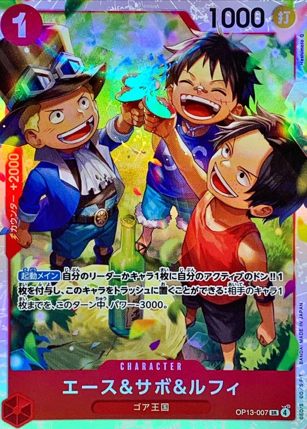 Ace & Sabo & Luffy OP13-007 Super Rare (SR) - OP-13 (JPN) — SR and up card