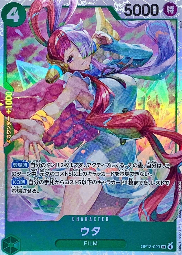 Uta OP13-023 Super Rare (SR) - OP-13 (JPN) — SR and up card