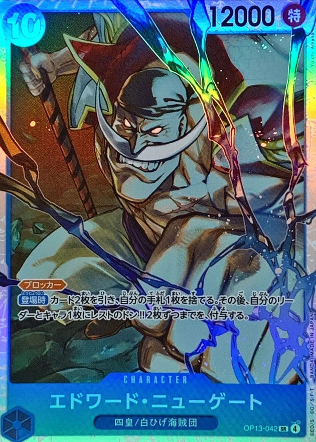 Edward.Newgate OP13-042 Super Rare (SR) - OP-13 (JPN) — SR and up card