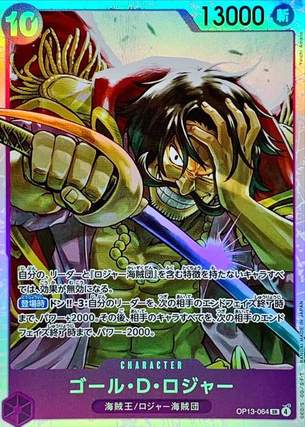 Gol.D.Roger OP13-064 Super Rare (SR) - OP-13 (JPN) — SR and up card