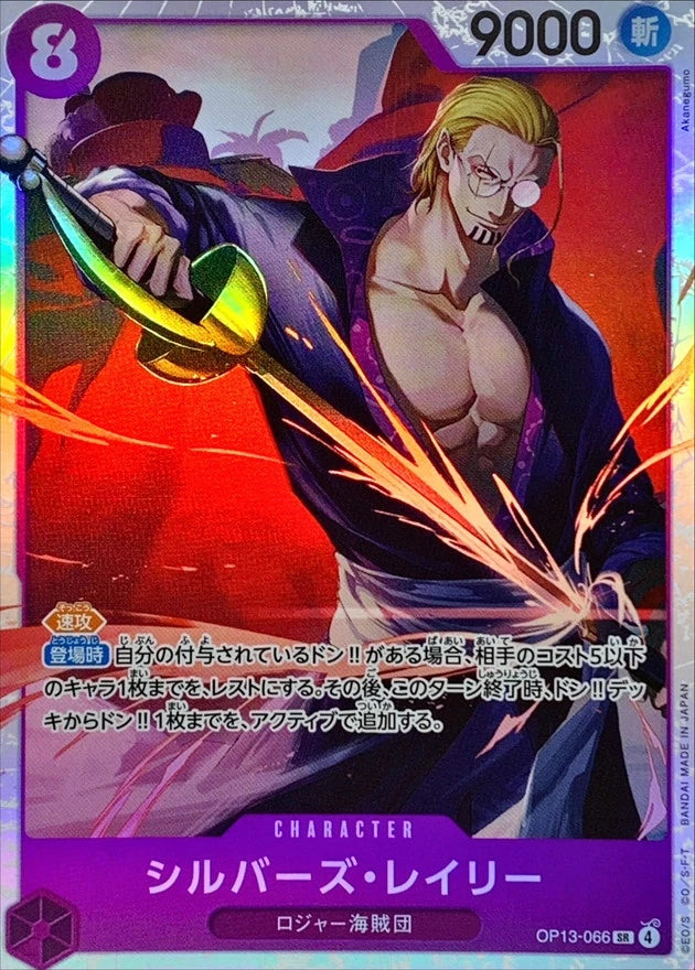 Silvers Rayleigh OP13-066 Super Rare (SR) - OP-13 (JPN) — SR and up card