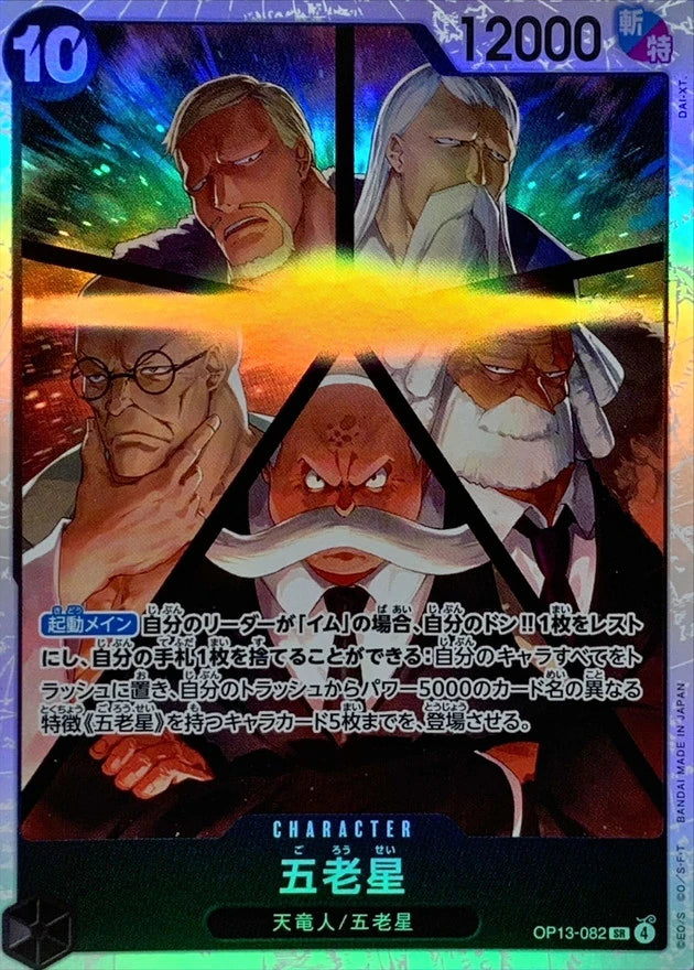 Five Elders OP13-082 Super Rare (SR) - OP-13 (JPN) — SR and up card