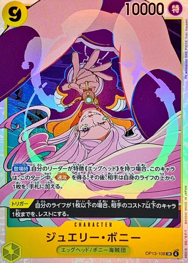 Jewelry Bonney OP13-108 Super Rare (SR) - OP-13 (JPN) — SR and up card