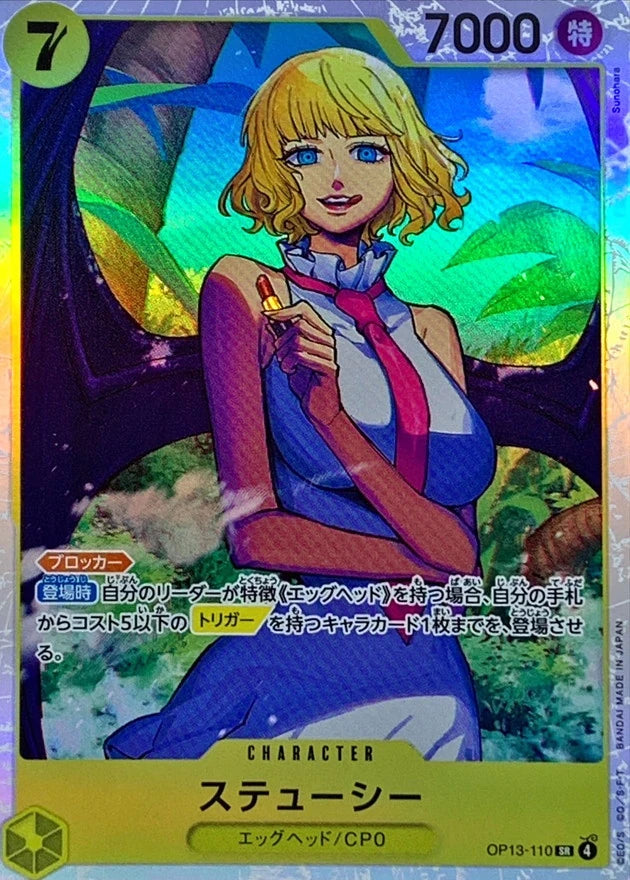 Stussy OP13-110 Super Rare (SR) - OP-13 (JPN) — SR and up card