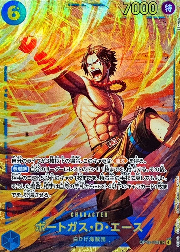 Portgas.D.Ace OP13-119 Secret Rare (SEC) - OP-13 (JPN) — SR and up card