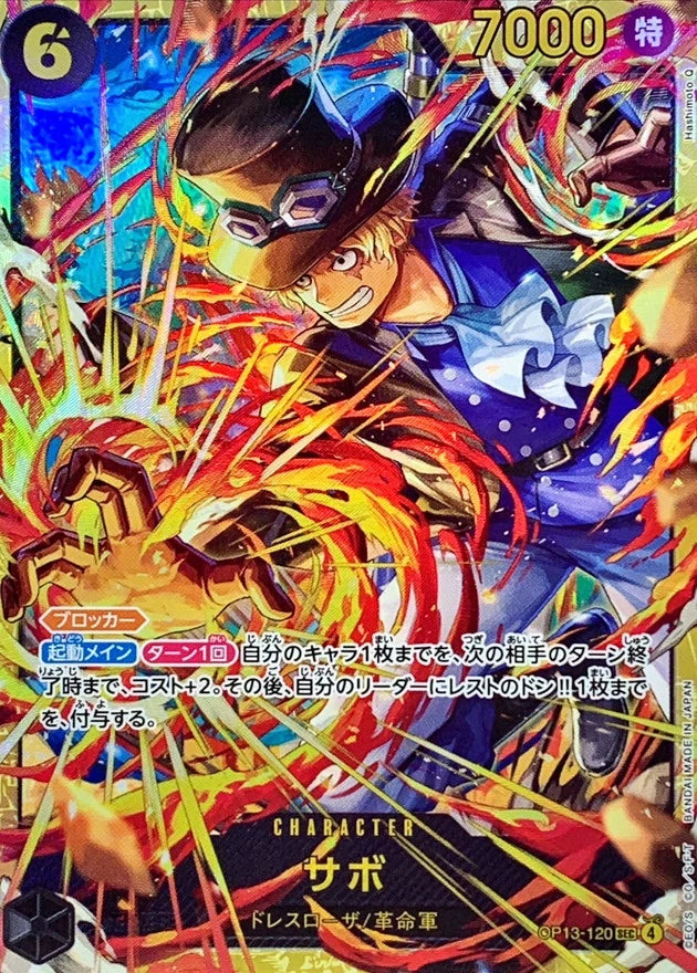 Sabo OP13-120 Secret Rare (SEC) - OP-13 (JPN) — SR and up card