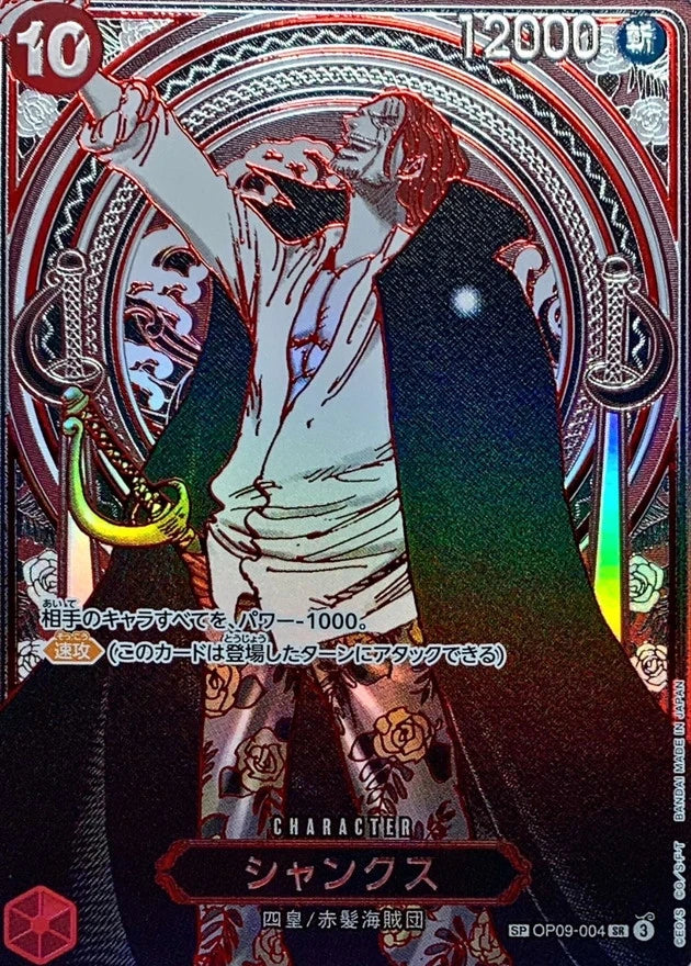 Shanks OP09-004 SP Silver Parallel - OP-13 (JPN) — SR and up card