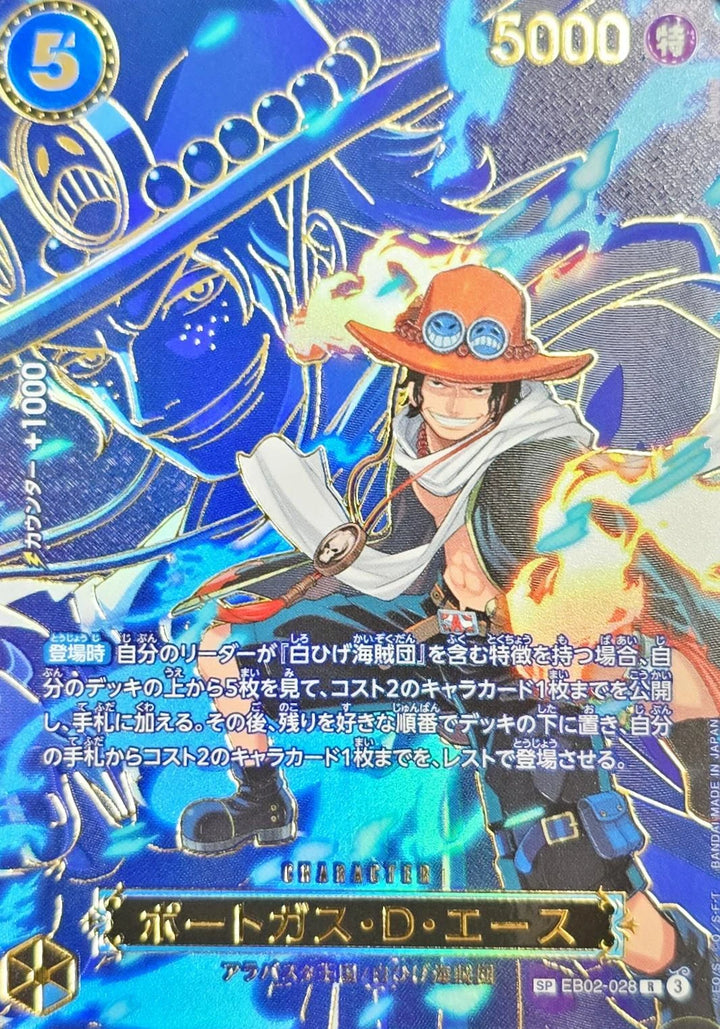 Portgas.D.Ace EB02-028 SP Card - OP-13 (JPN) — SR and up card