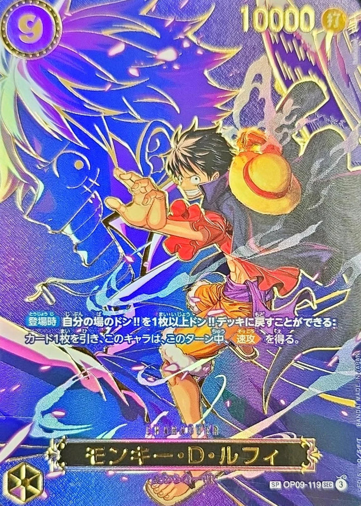 Monkey.D.Luffy OP09-119 SP Card - OP-13 (JPN) — SR and up card