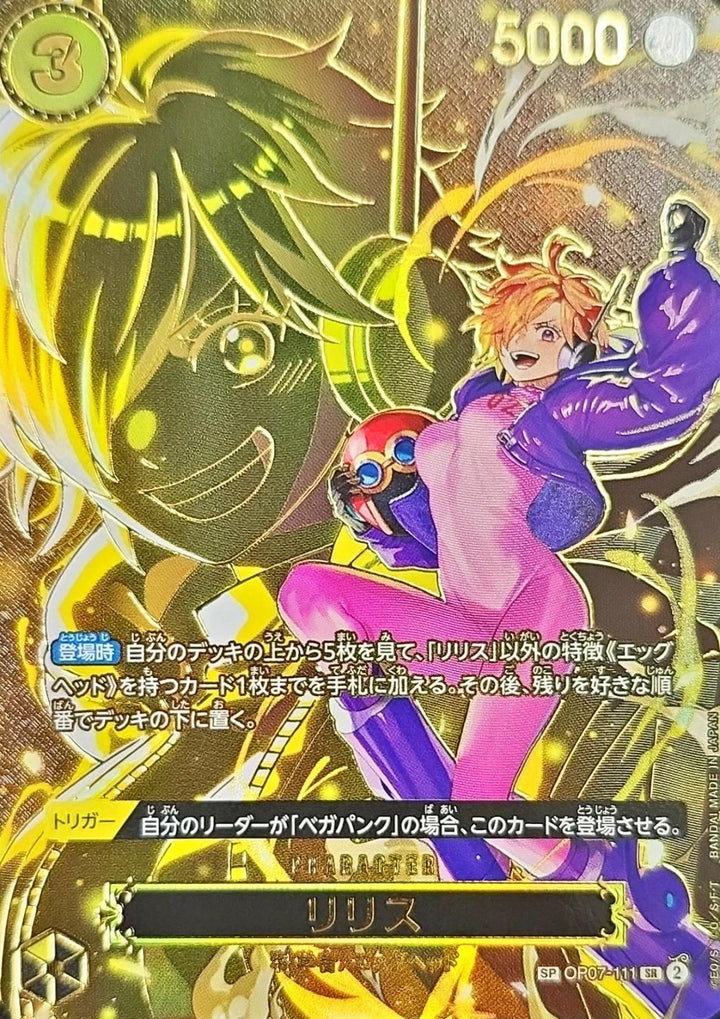 Lilith OP07-111 SP Card - OP-13 (JPN) — SR and up card