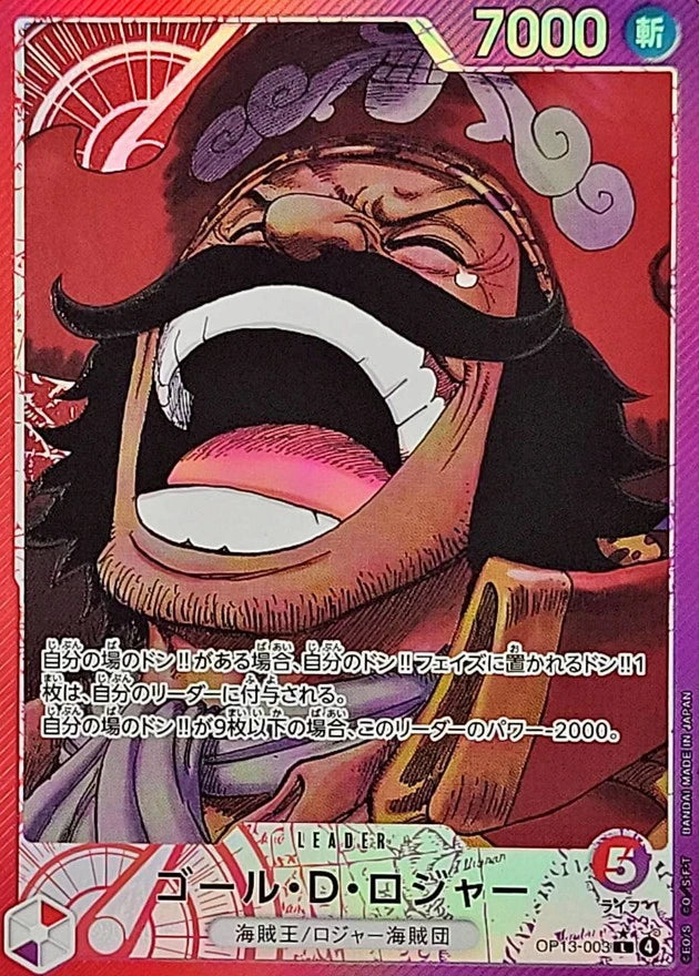 Gol.D.Roger OP13-003 Leader Parallel (alt art) - OP-13 (JPN) — SR and up card
