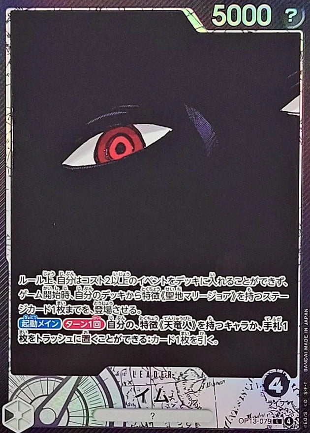 Imu OP13-079 Leader Parallel (alt art) - OP-13 (JPN) — SR and up card