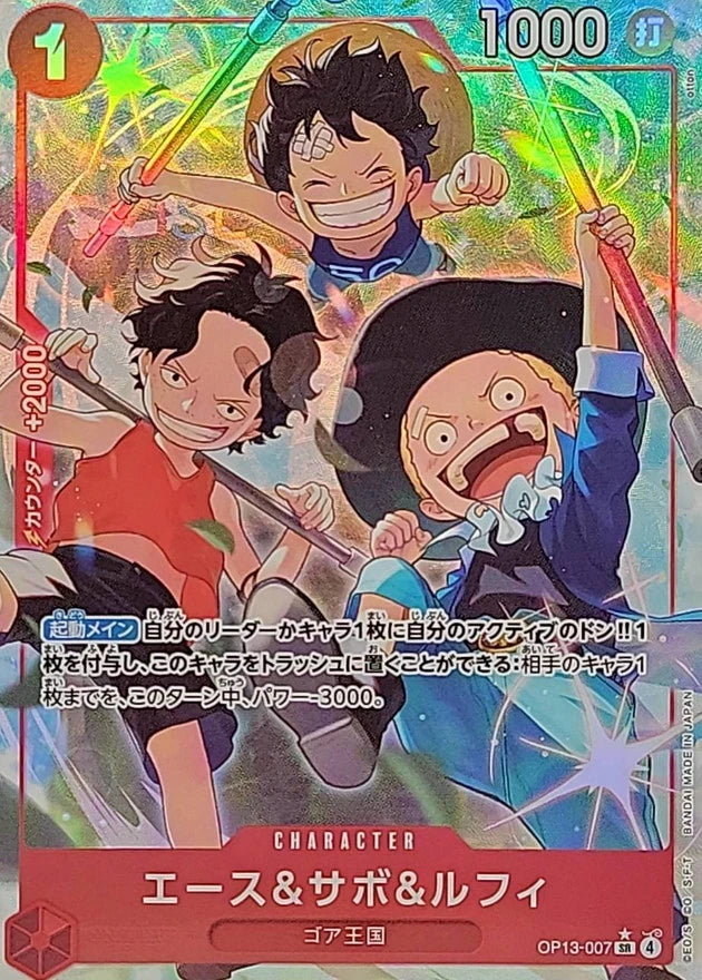 Ace & Sabo & Luffy OP13-007 SR Parallel (alt art) - OP-13 (JPN) — SR and up card