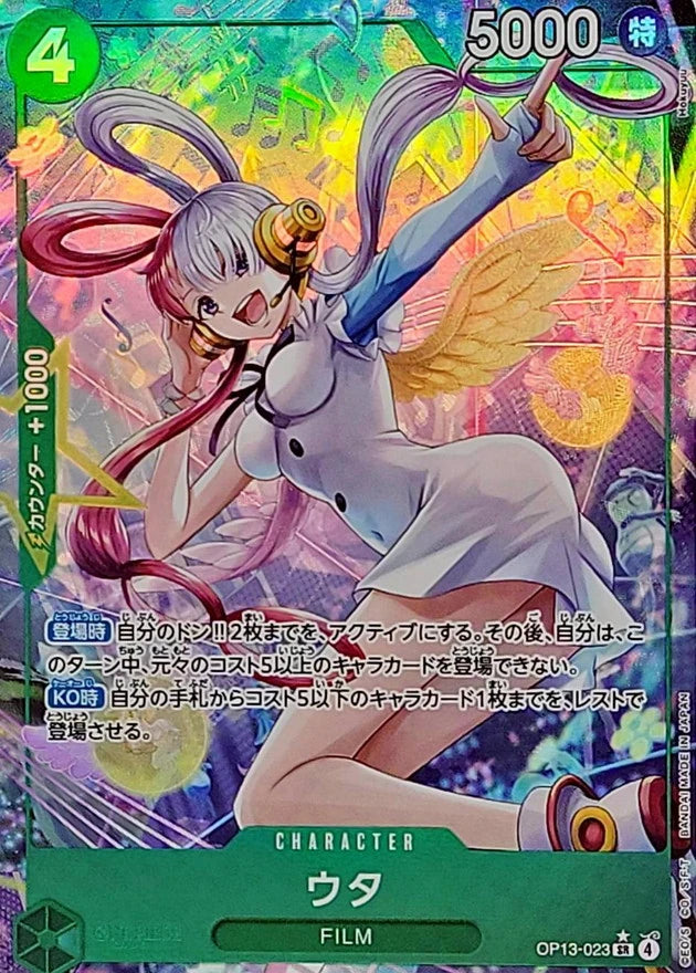 Uta OP13-023 SR Parallel (alt art) - OP-13 (JPN) — SR and up card