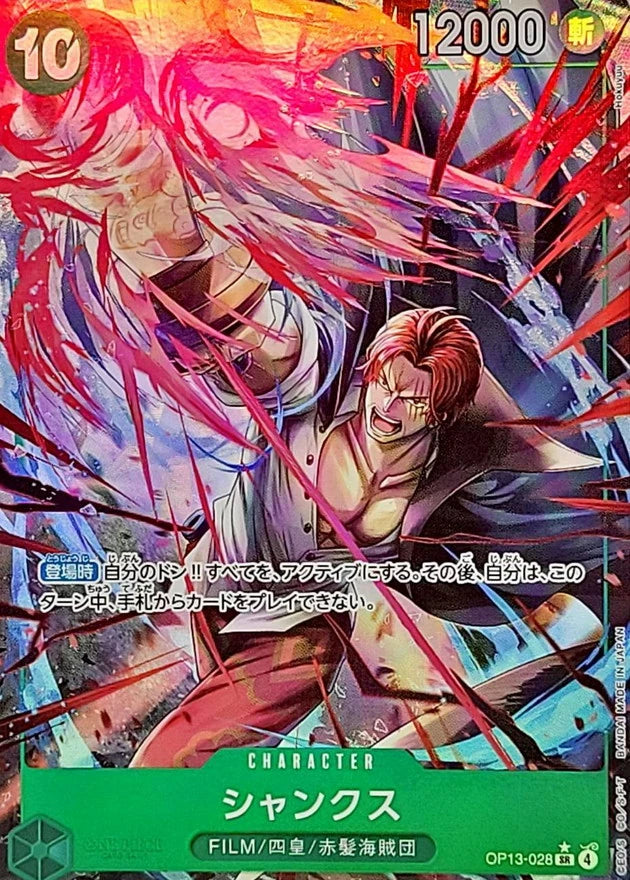 Shanks OP13-028 SR Parallel (alt art) - OP-13 (JPN) — SR and up card