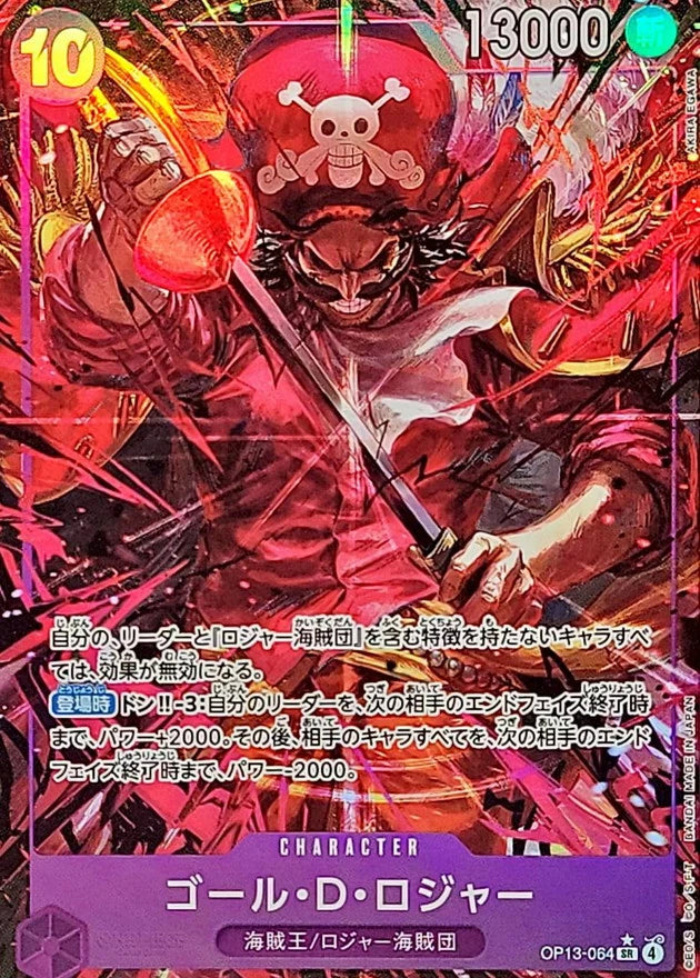 Gol.D.Roger OP13-064 SR Parallel (alt art) - OP-13 (JPN) — SR and up card