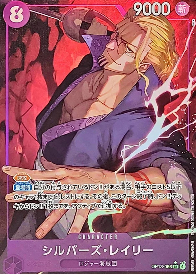 Silvers Rayleigh OP13-066 SR Parallel (alt art) - OP-13 (JPN) — SR and up card