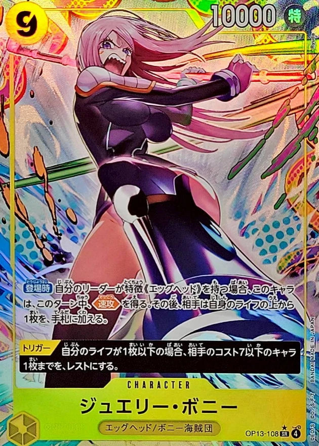 Jewelry Bonney OP13-108 SR Parallel (alt art) - OP-13 (JPN) — SR and up card