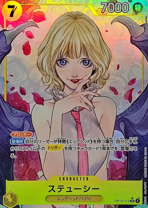 Stussy OP13-110 SR Parallel (alt art) - OP-13 (JPN) — SR and up card