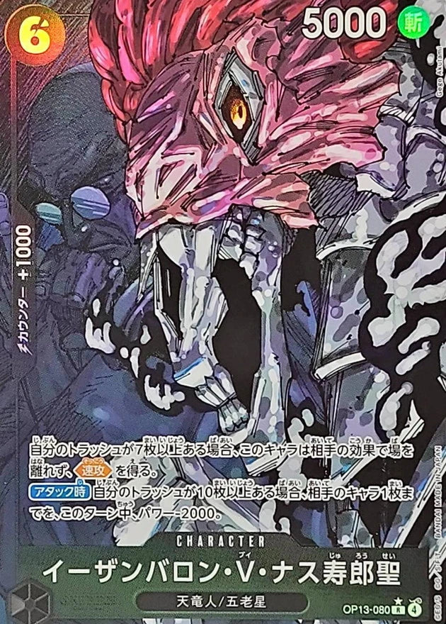 St. Ethanbaron V. Nusjuro OP13-080 Rare Parallel (alt art) - OP-13 (JPN) — SR and up card