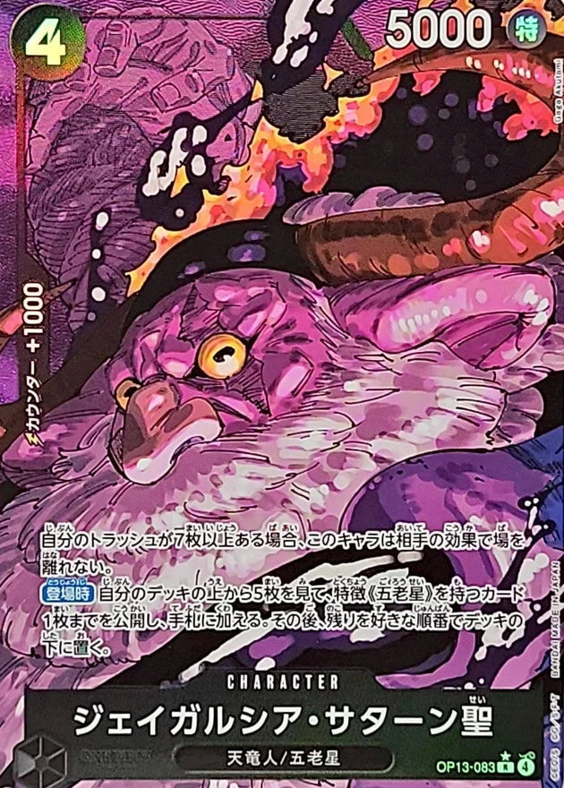 St. Jaygarcia Saturn OP13-083 Rare Parallel (alt art) - OP-13 (JPN) — SR and up card
