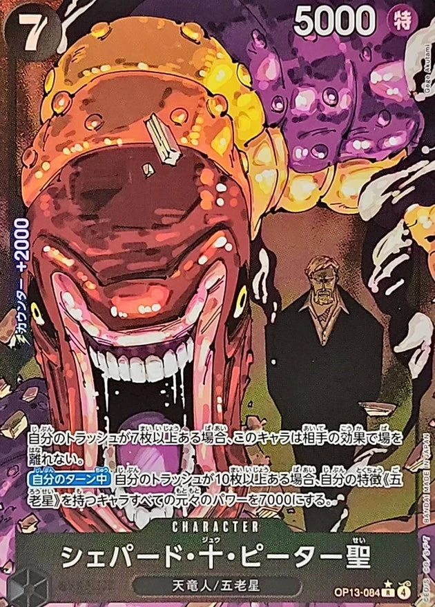 St. Shepherd Ju Peter OP13-084 Rare Parallel (alt art) - OP-13 (JPN) — SR and up card