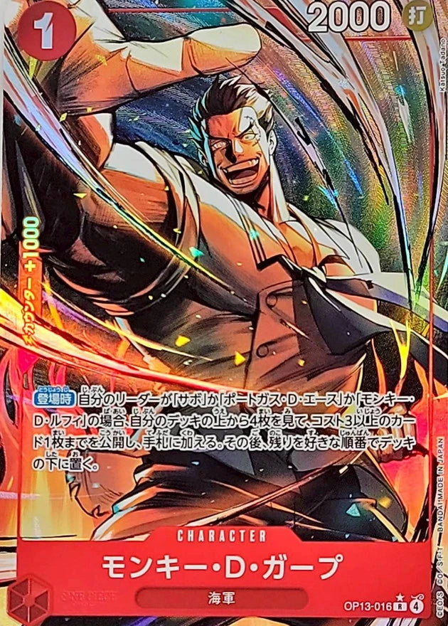 Monkey.D.Garp OP13-016 Rare Parallel (alt art) - OP-13 (JPN) — SR and up card