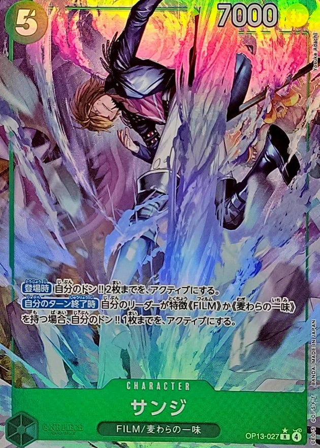 Sanji OP13-027 Rare Parallel (alt art) - OP-13 (JPN) — SR and up card