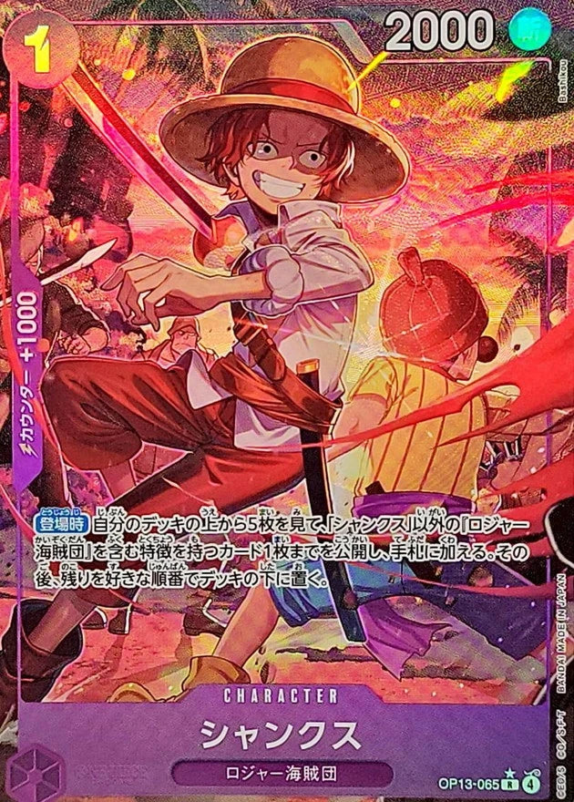 Shanks OP13-065 Rare Parallel (alt art) - OP-13 (JPN) — SR and up card