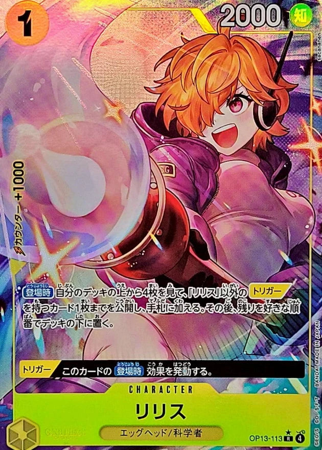 Lilith OP13-113 Rare Parallel (alt art) - OP-13 (JPN) — SR and up card