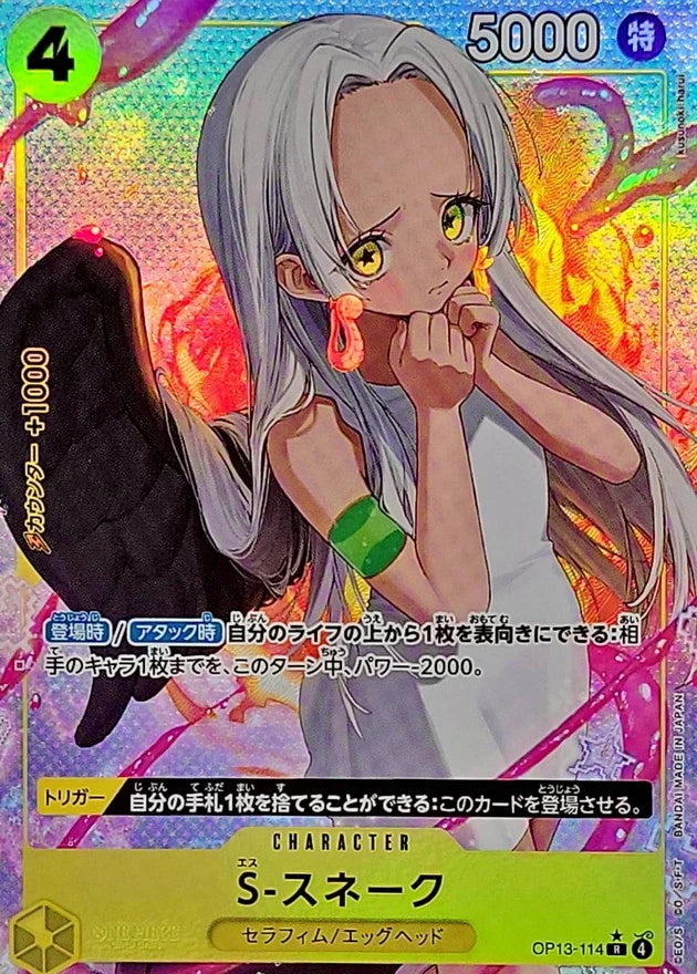 S-Snake OP13-114 Rare Parallel (alt art) - OP-13 (JPN) — SR and up card