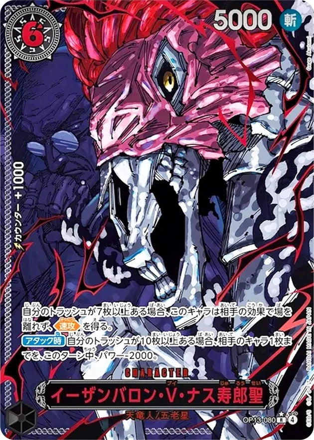 St. Ethanbaron V. Nusjuro OP13-080 Special Parallel - OP-13 (JPN) — SR and up card