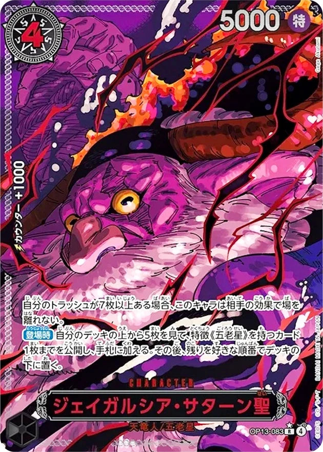 St. Jaygarcia Saturn OP13-083 Special Parallel - OP-13 (JPN) — SR and up card