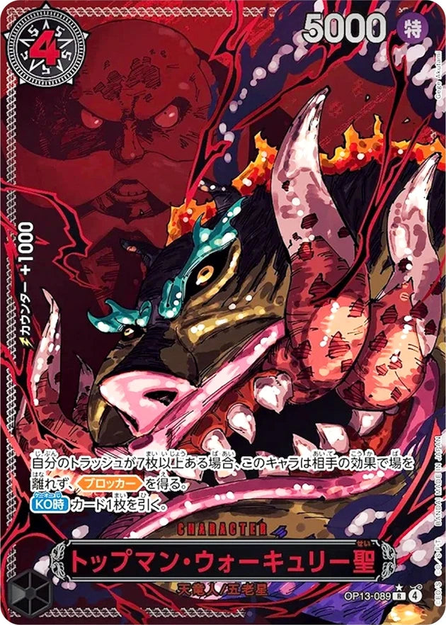 St. Topman Warcury OP13-089 Special Parallel - OP-13 (JPN) — SR and up card