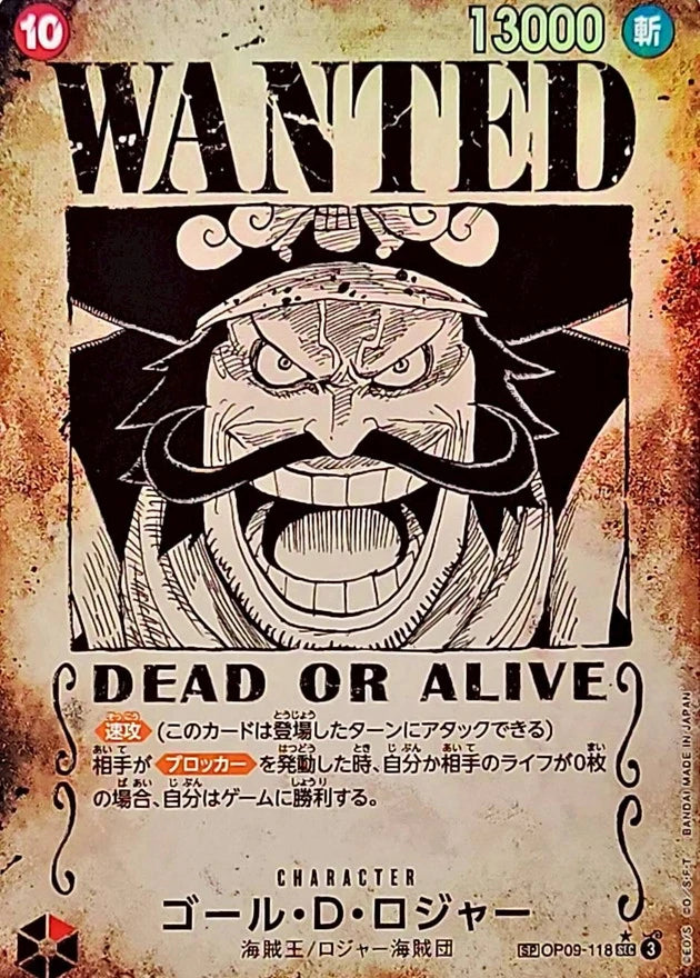 Gol.D.Roger OP09-118 SP Card - OP-13 (JPN) — SR and up card