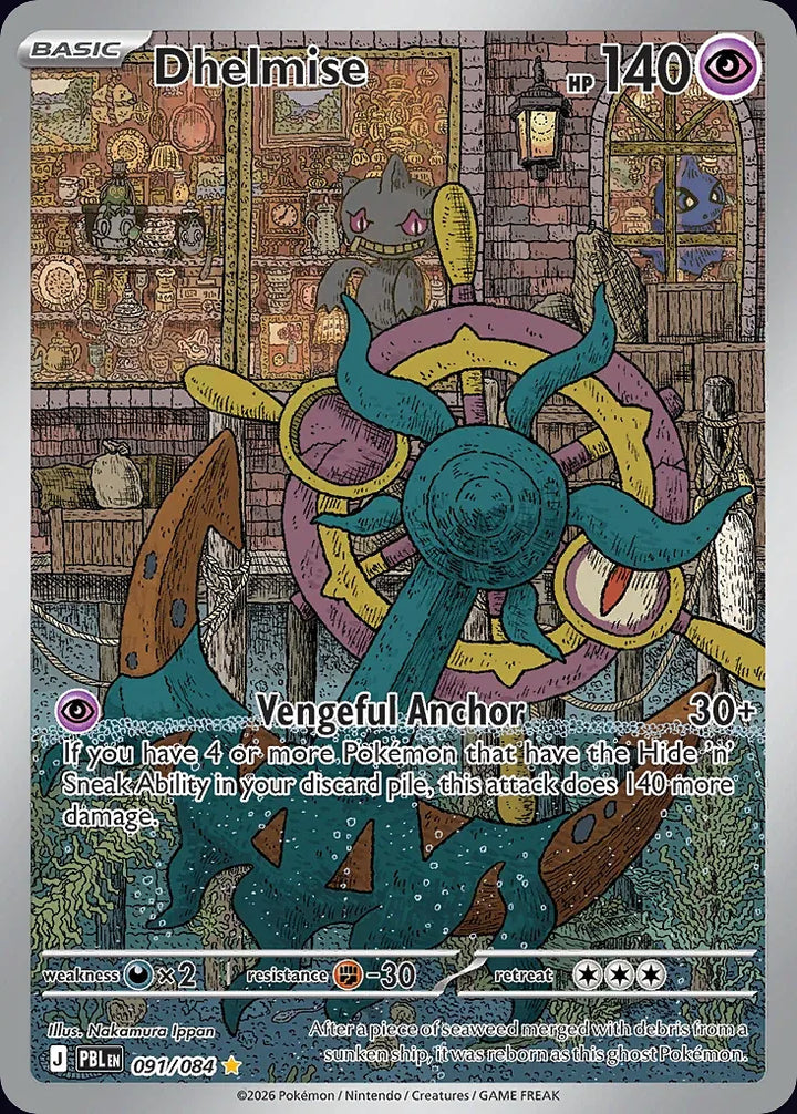 Dhelmise 91 Illustration Rare - EN-me5 card