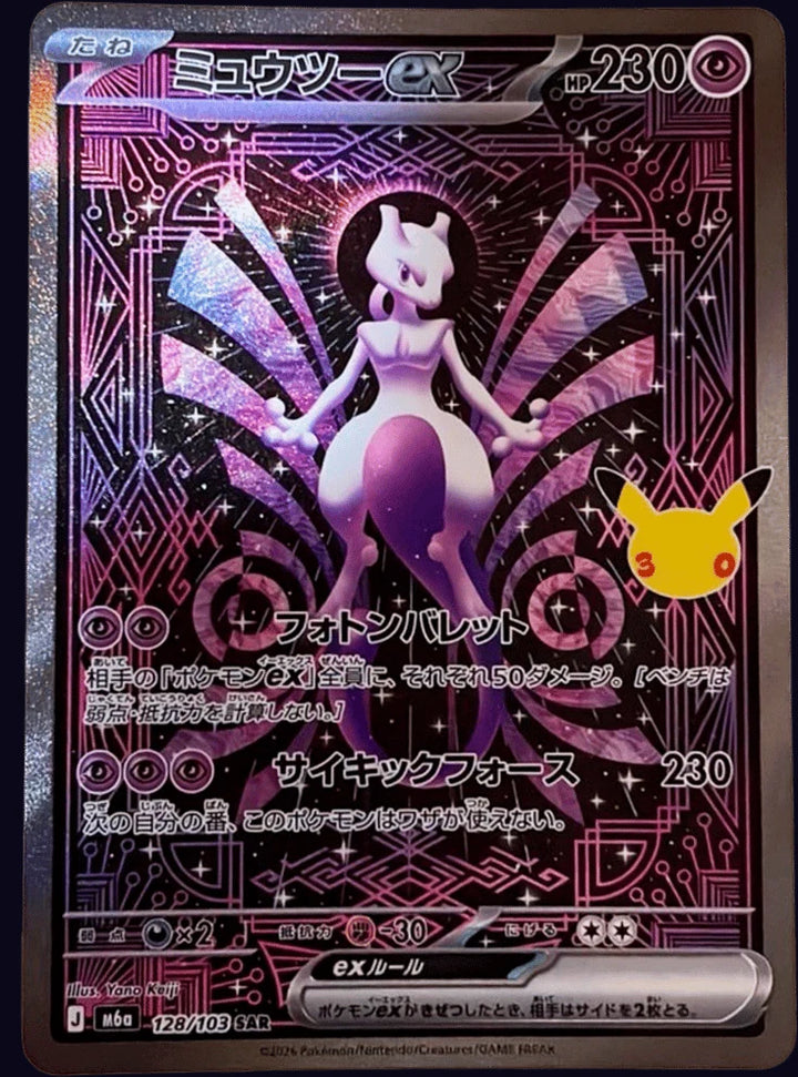 Mewtwo ex 128/103 Special Art Rare (SAR) · 30th Celebration (JPN) - Bundle card