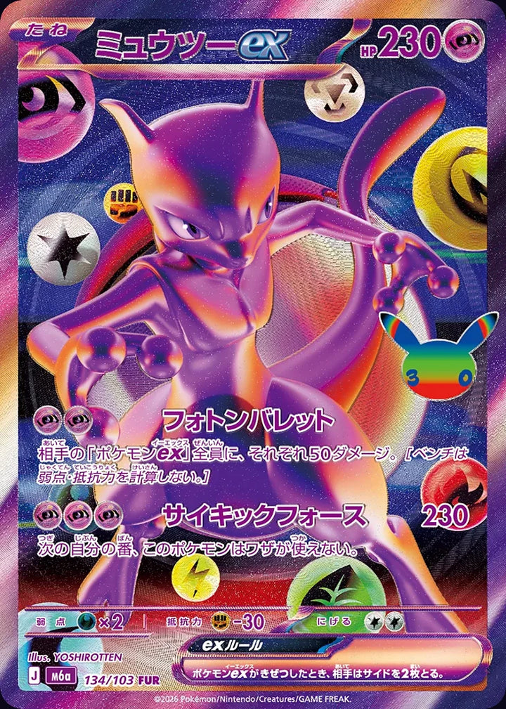 Mewtwo ex 134/103 Futuristic Rare · 30th Celebration (JPN) - Bundle card