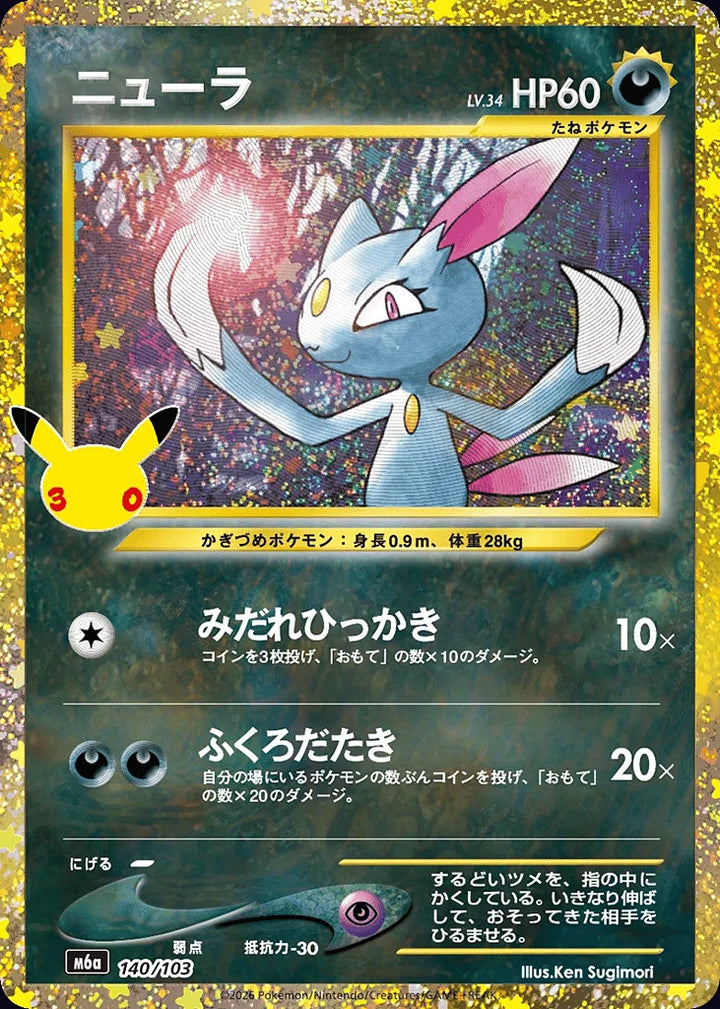 Sneasel 140/103 Classic Collection · 30th Celebration (JPN) - Bundle card