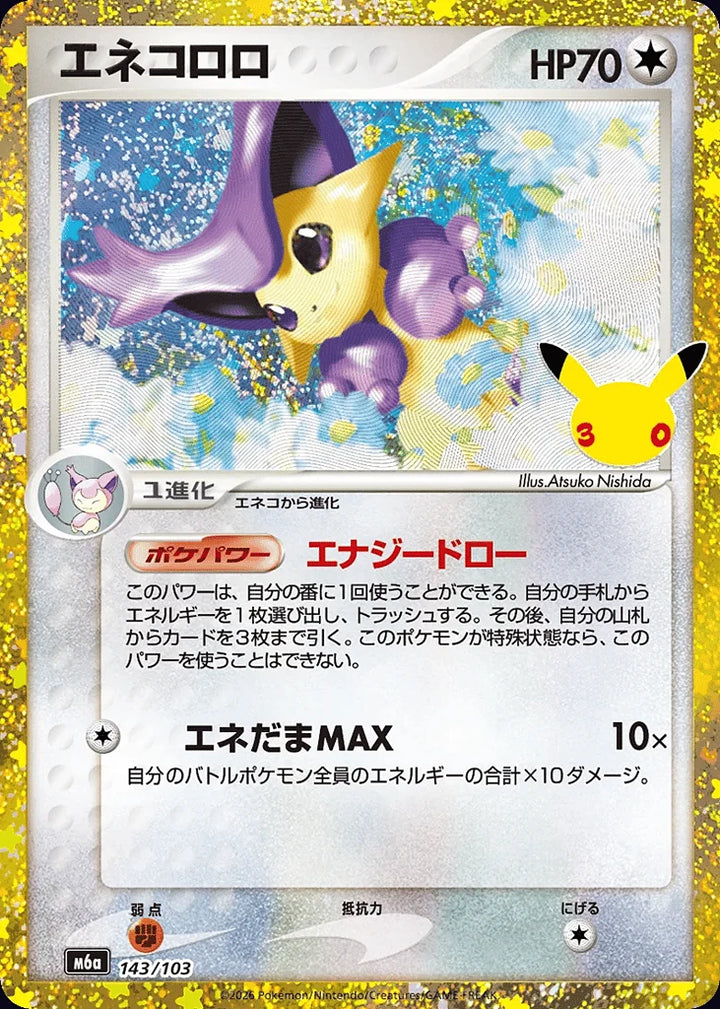 Delcatty 143/103 Classic Collection · 30th Celebration (JPN) - Bundle card