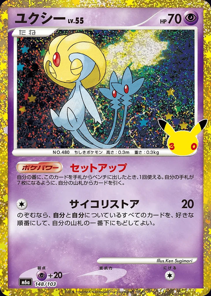 Uxie 148/103 Classic Collection · 30th Celebration (JPN) - Bundle card