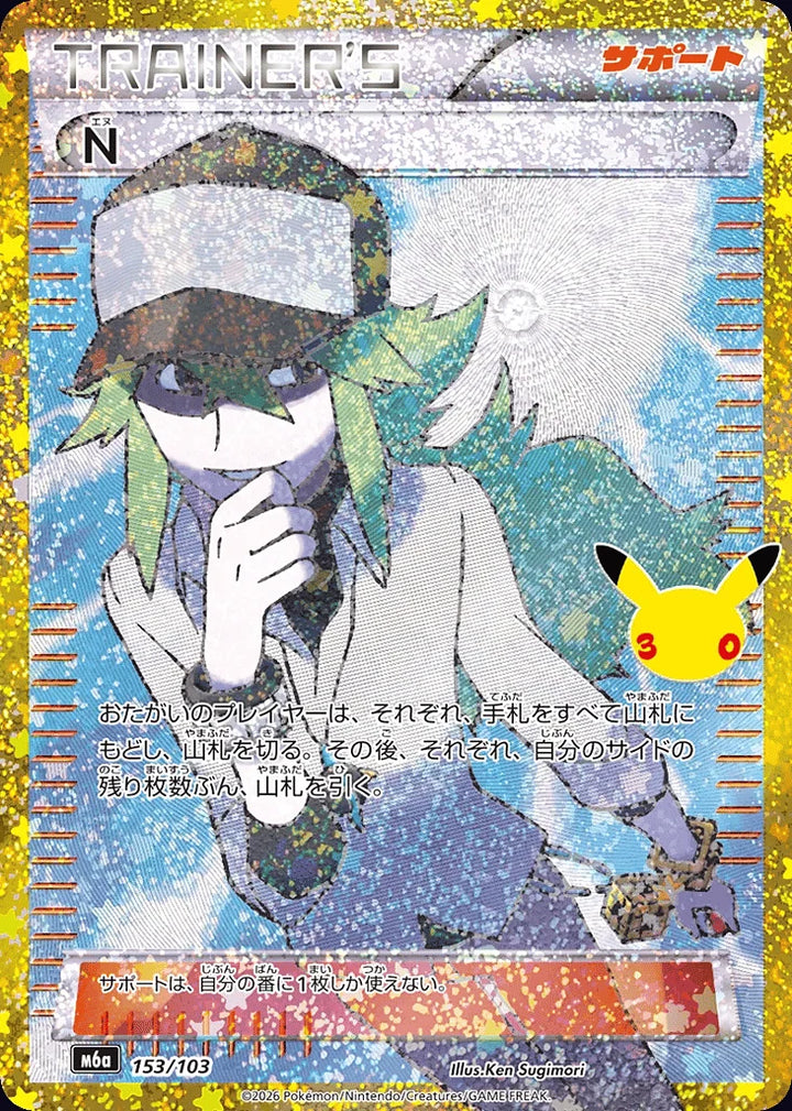 N 153/103 Classic Collection · 30th Celebration (JPN) - Bundle card