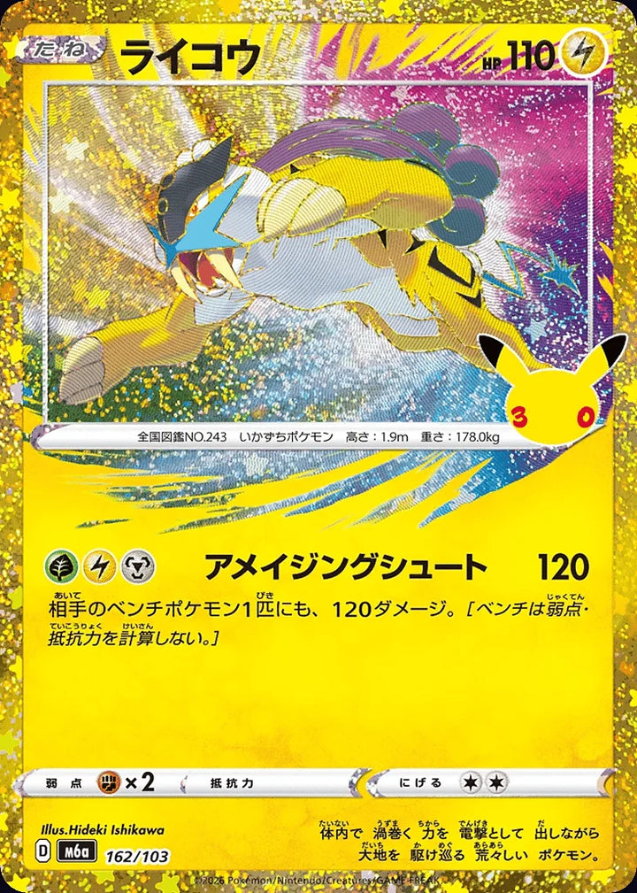 Raikou 162/103 Classic Collection · 30th Celebration (JPN) - Bundle card