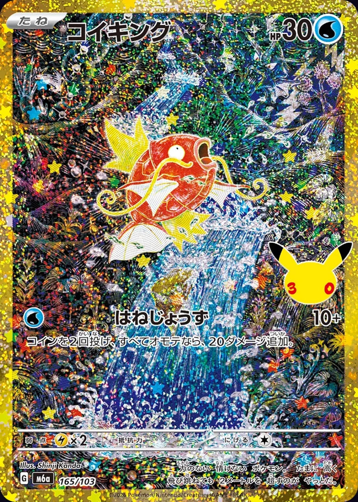 Magikarp 165/103 Classic Collection · 30th Celebration (JPN) - Bundle card