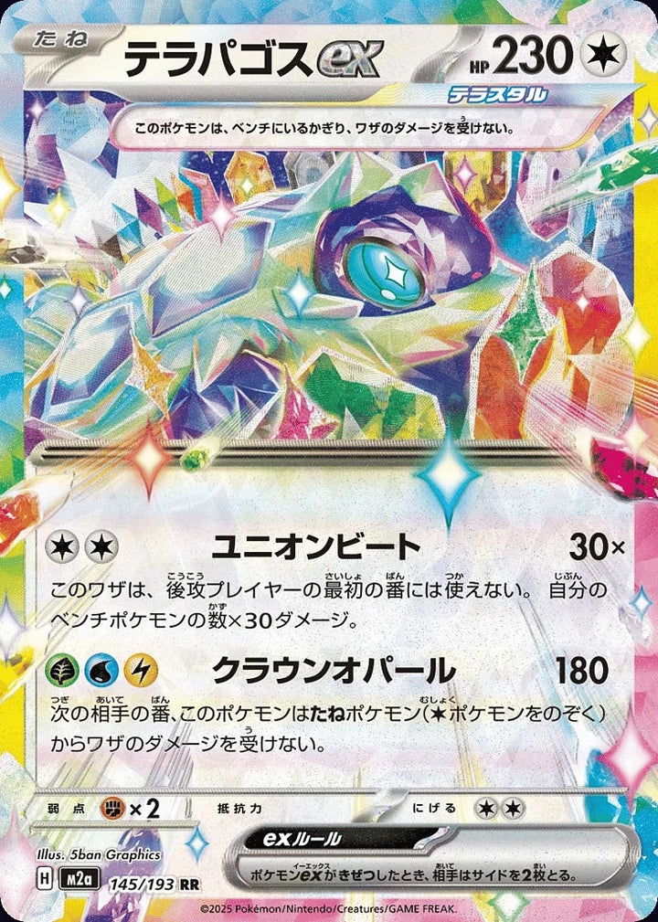 Terapagos ex 145/193 Double Rare (RR) - JPN-M2a card