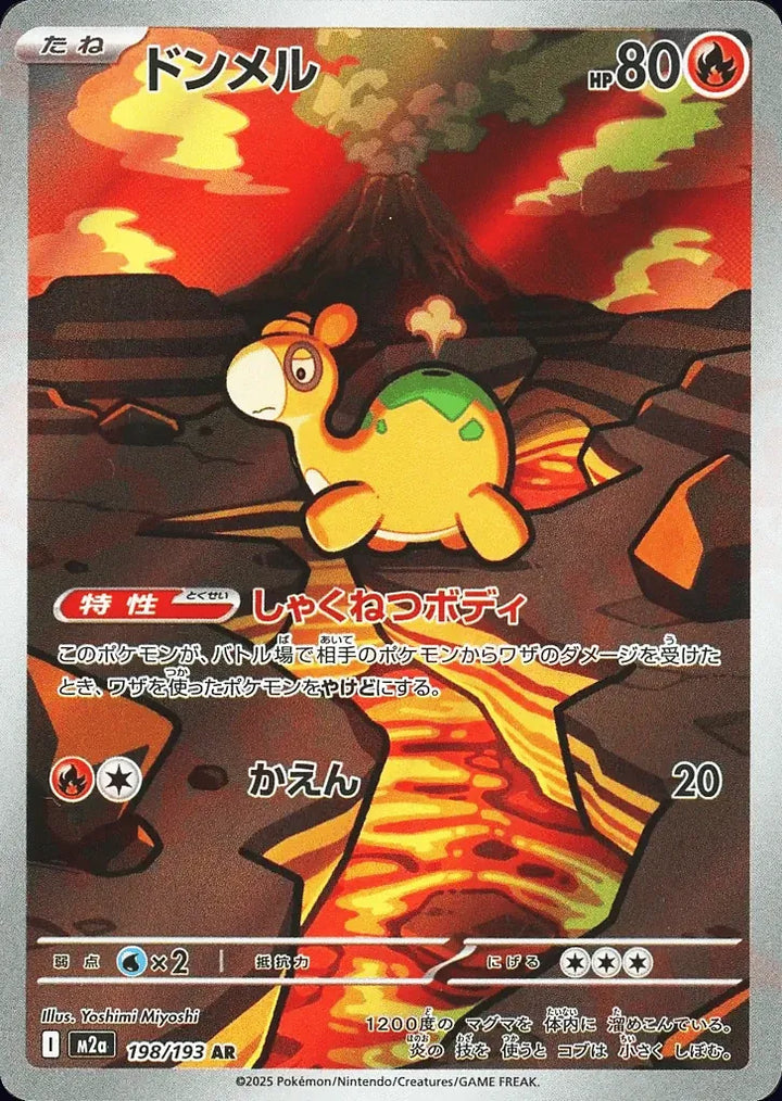 Numel 198/193 Art Rare (AR) - JPN-M2a card