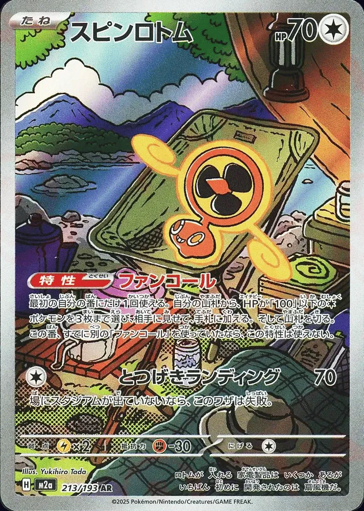 Fan Rotom 213/193 Art Rare (AR) - JPN-M2a card