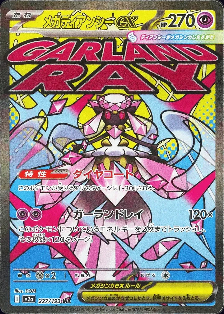 Mega Diancie ex 227/193 Mega Attack Rare (MA) - JPN-M2a card
